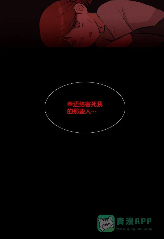 《代价贩卖机》[第181话] 密室逃脱（6） 第22页