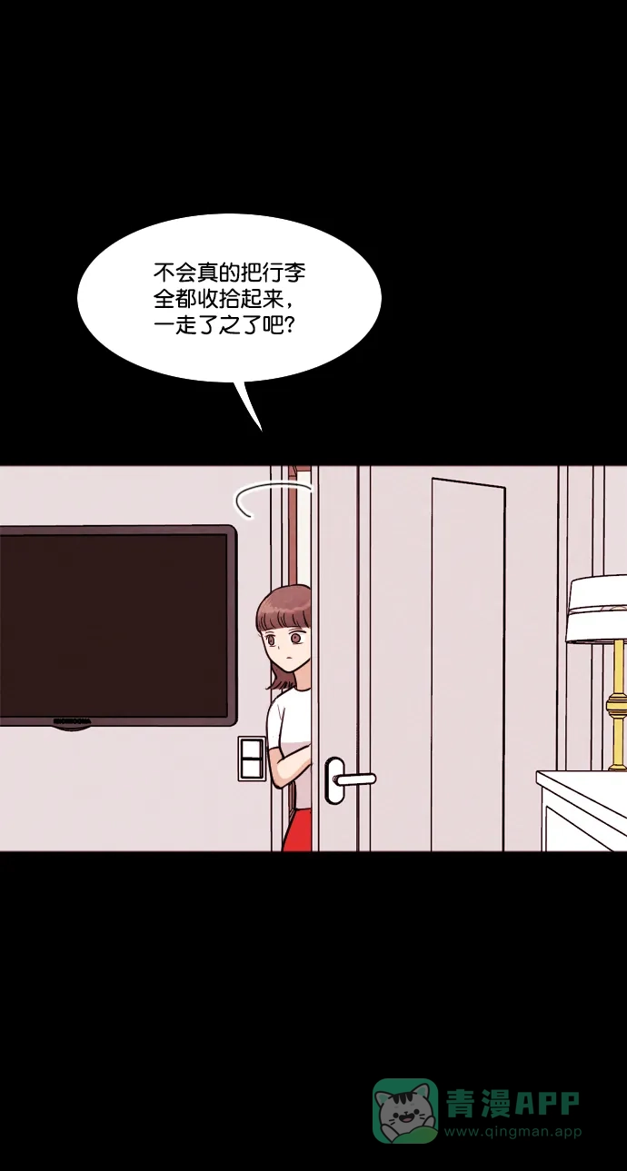 《代价贩卖机》[第181话] 密室逃脱（6） 第43页
