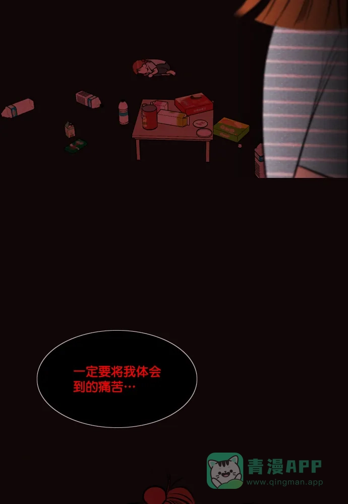 《代价贩卖机》[第181话] 密室逃脱（6） 第21页