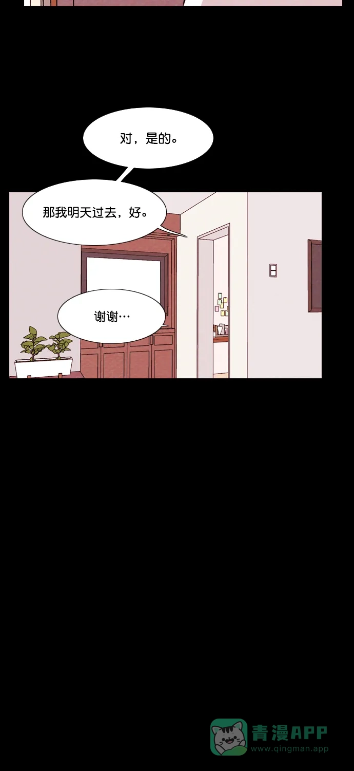 《代价贩卖机》[第181话] 密室逃脱（6） 第39页
