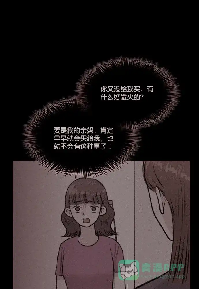 《代价贩卖机》[第181话] 密室逃脱（6） 第40页