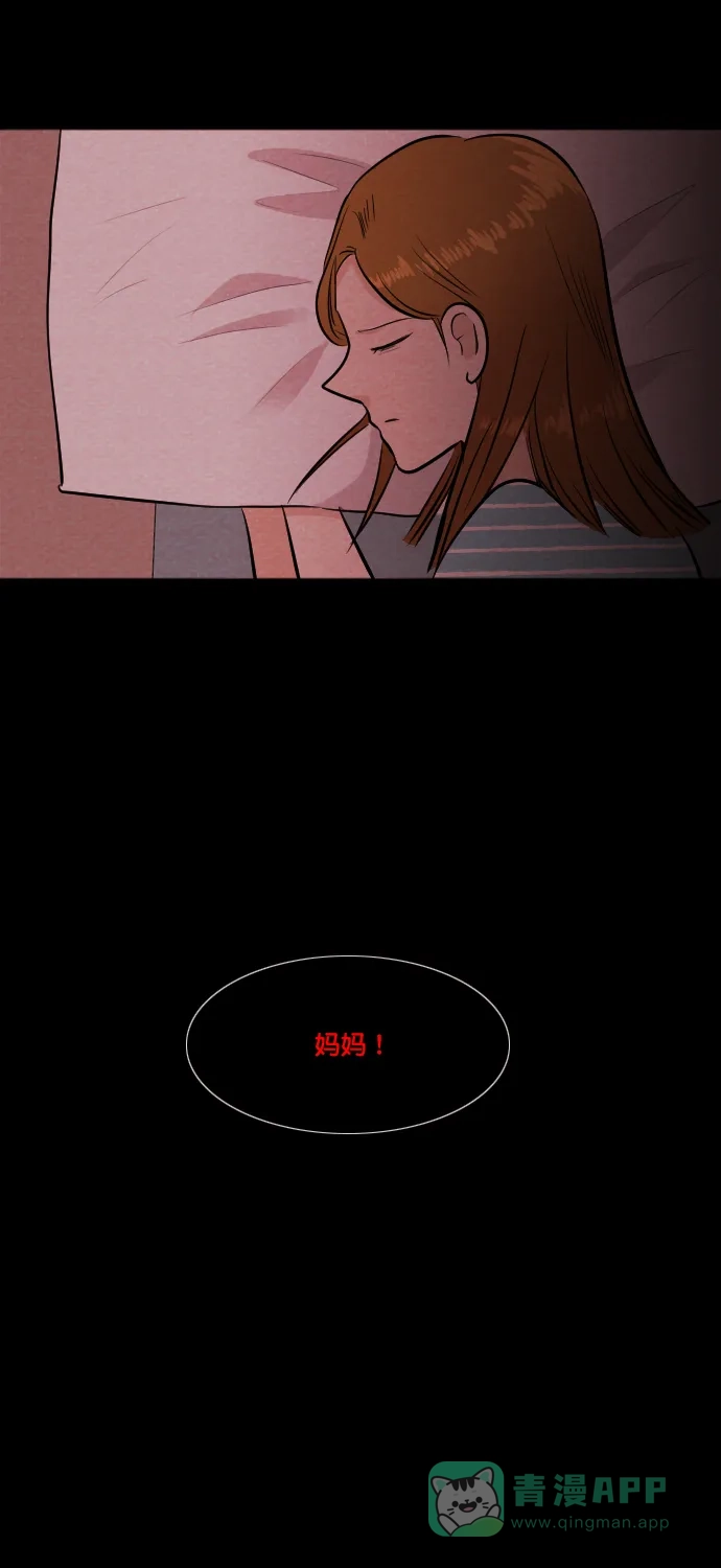 《代价贩卖机》[第181话] 密室逃脱（6） 第14页