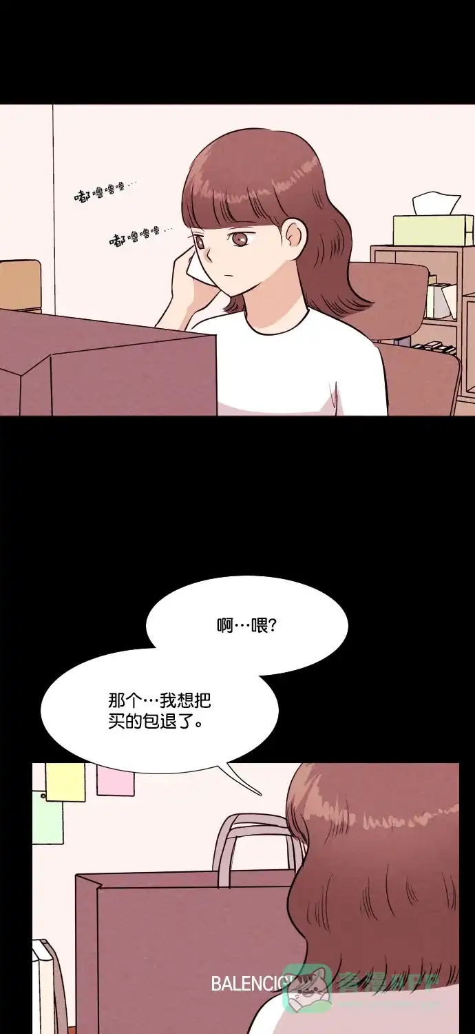 《代价贩卖机》[第181话] 密室逃脱（6） 第38页
