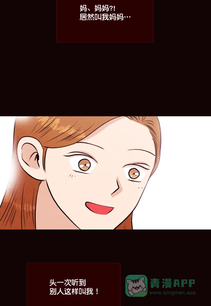 《代价贩卖机》[第181话] 密室逃脱（6） 第16页