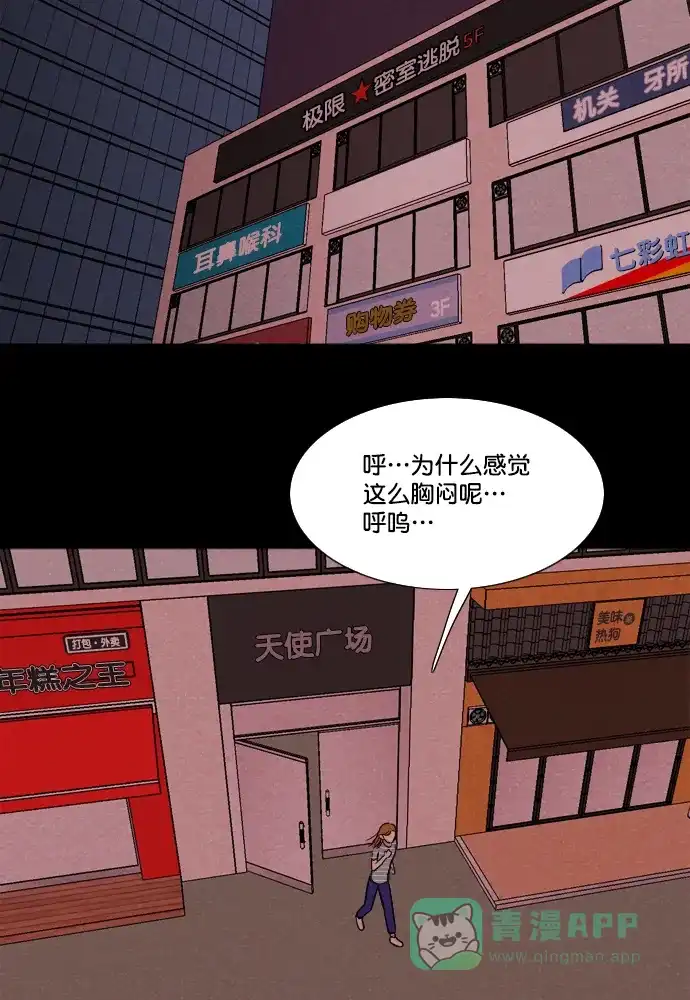 《代价贩卖机》[第181话] 密室逃脱（6） 第24页