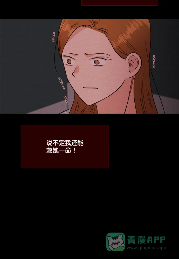 《代价贩卖机》[第181话] 密室逃脱（6） 第11页