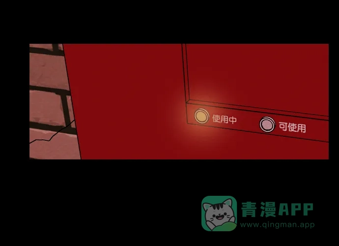 《代价贩卖机》[第182话] 密室逃脱（7） 第3页