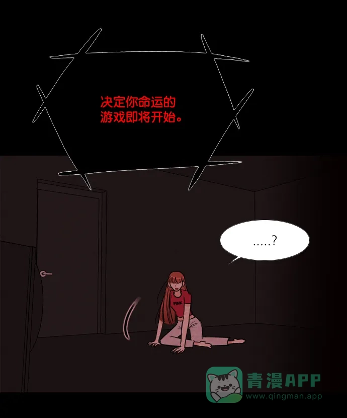 《代价贩卖机》[第182话] 密室逃脱（7） 第47页