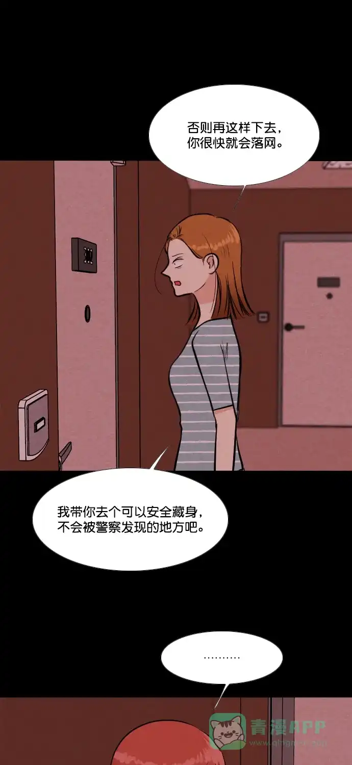 《代价贩卖机》[第182话] 密室逃脱（7） 第23页