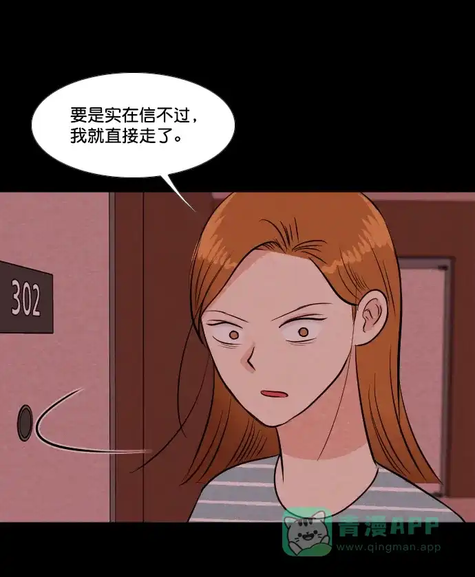 《代价贩卖机》[第182话] 密室逃脱（7） 第27页