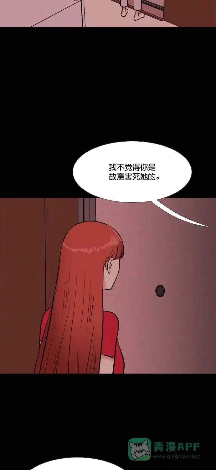 《代价贩卖机》[第182话] 密室逃脱（7） 第21页