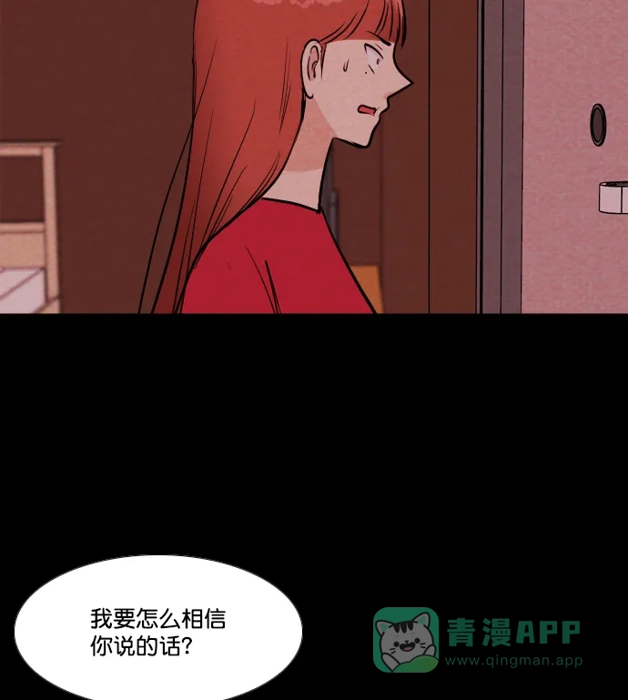 《代价贩卖机》[第182话] 密室逃脱（7） 第24页