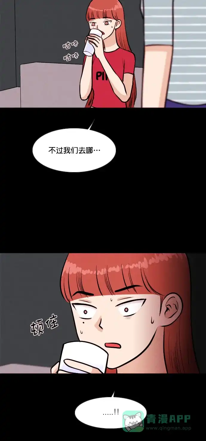 《代价贩卖机》[第182话] 密室逃脱（7） 第34页