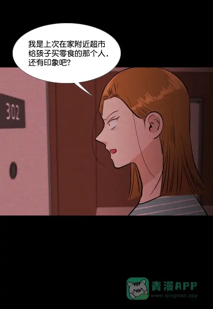 《代价贩卖机》[第182话] 密室逃脱（7） 第16页