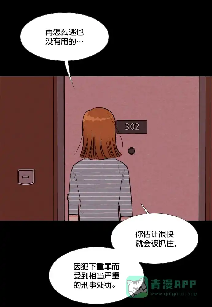 《代价贩卖机》[第182话] 密室逃脱（7） 第18页