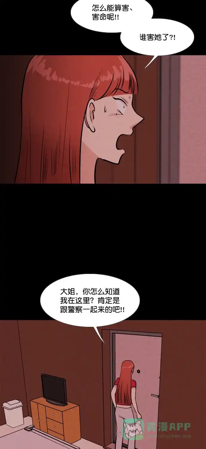 《代价贩卖机》[第182话] 密室逃脱（7） 第20页