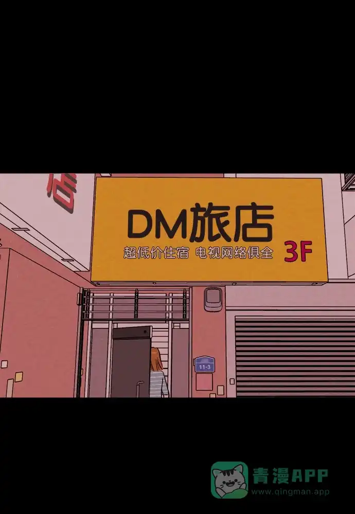 《代价贩卖机》[第182话] 密室逃脱（7） 第11页