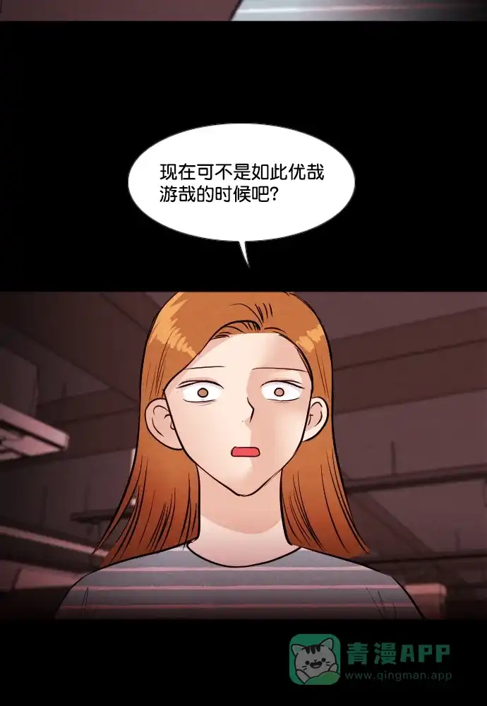 《代价贩卖机》[第182话] 密室逃脱（7） 第43页