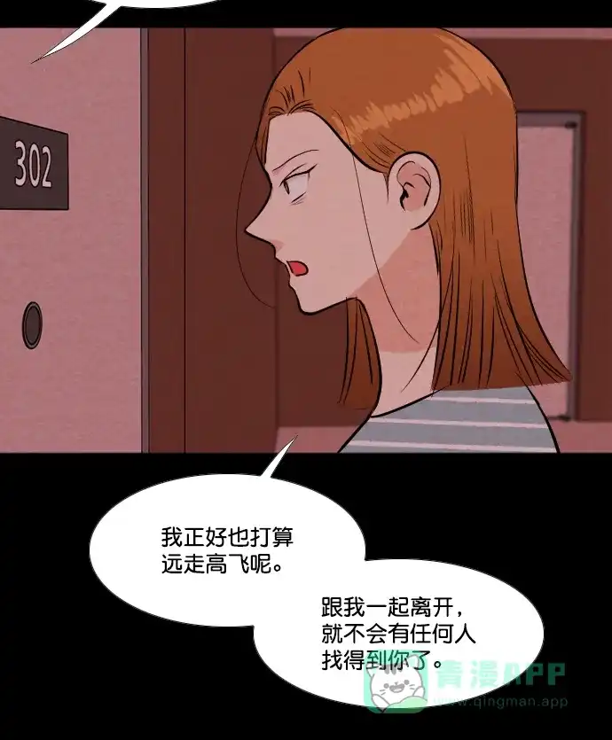 《代价贩卖机》[第182话] 密室逃脱（7） 第25页