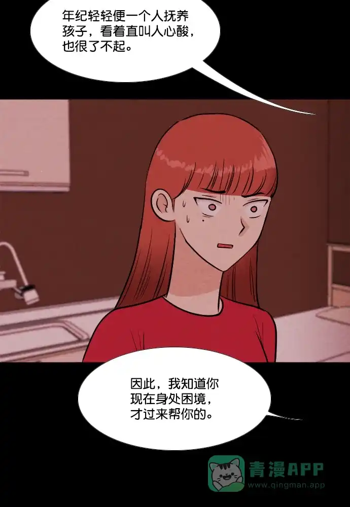 《代价贩卖机》[第182话] 密室逃脱（7） 第22页