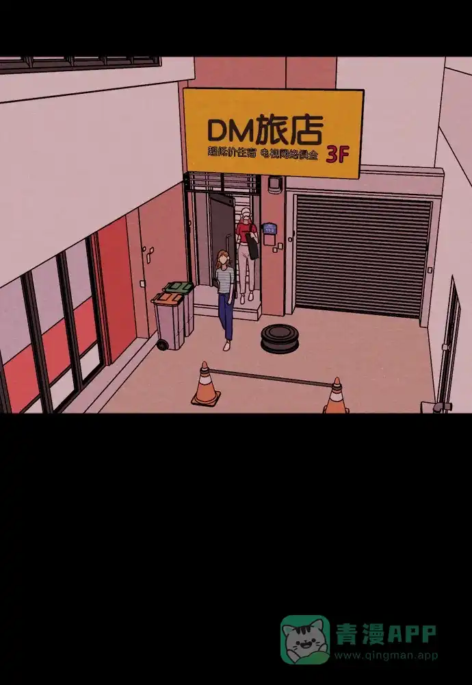 《代价贩卖机》[第182话] 密室逃脱（7） 第30页