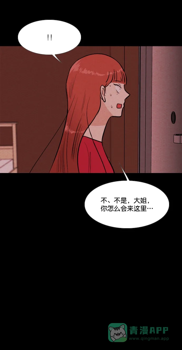《代价贩卖机》[第182话] 密室逃脱（7） 第17页