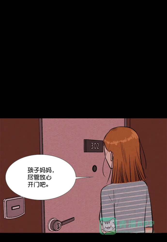 《代价贩卖机》[第182话] 密室逃脱（7） 第15页
