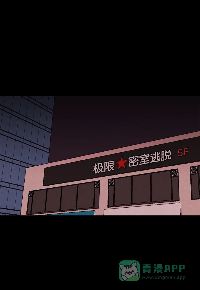 《代价贩卖机》[第182话] 密室逃脱（7） 第31页