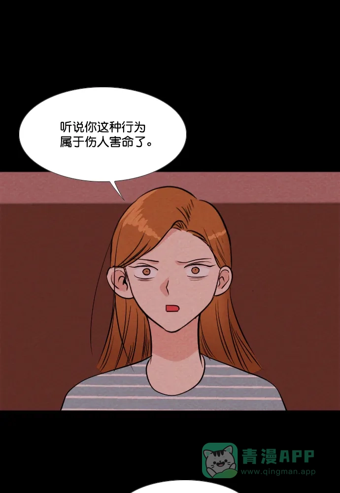 《代价贩卖机》[第182话] 密室逃脱（7） 第19页
