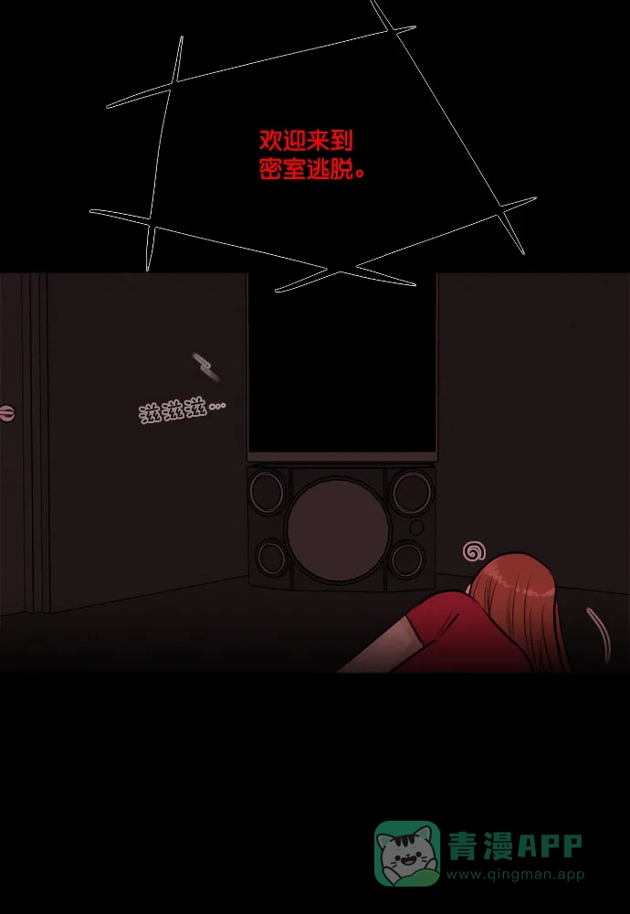 《代价贩卖机》[第182话] 密室逃脱（7） 第46页