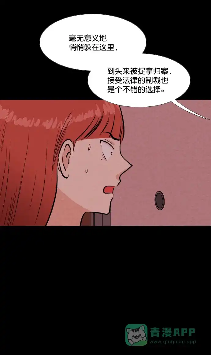 《代价贩卖机》[第182话] 密室逃脱（7） 第28页