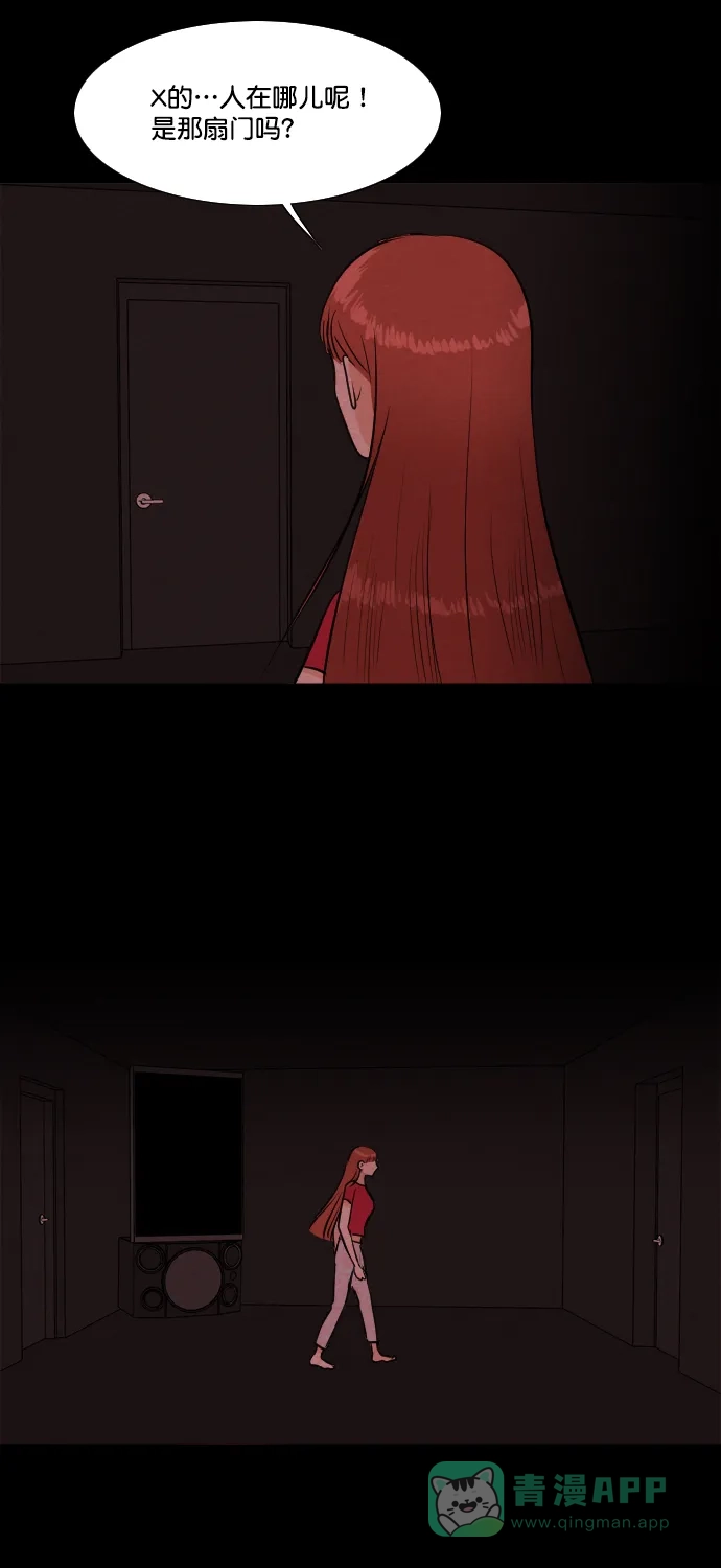 《代价贩卖机》[第183话] 密室逃脱（8） 第16页