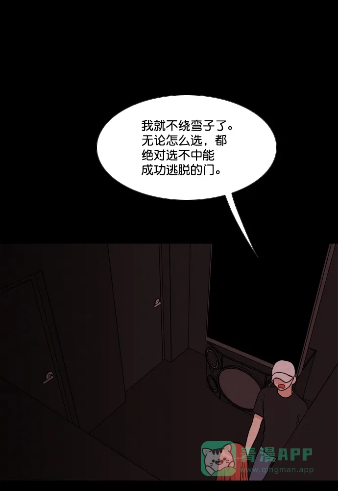 《代价贩卖机》[第183话] 密室逃脱（8） 第41页