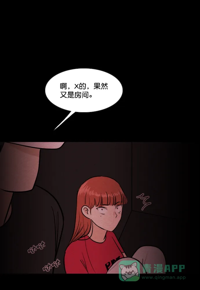 《代价贩卖机》[第183话] 密室逃脱（8） 第39页