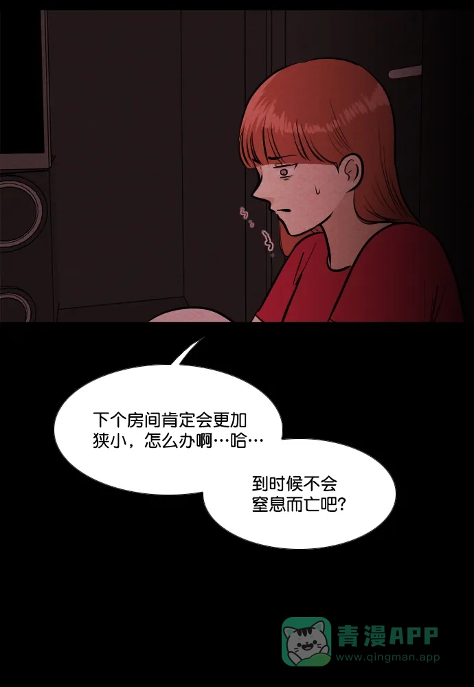 《代价贩卖机》[第183话] 密室逃脱（8） 第37页
