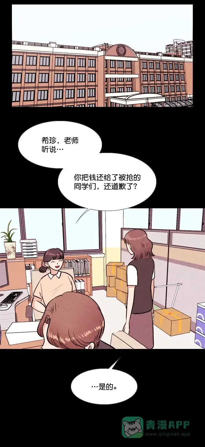 《代价贩卖机》[第183话] 密室逃脱（8） 第33页