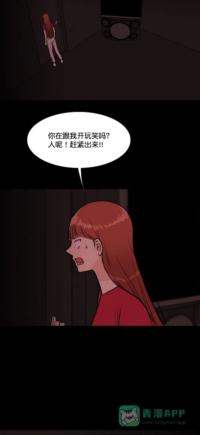 《代价贩卖机》[第183话] 密室逃脱（8） 第14页
