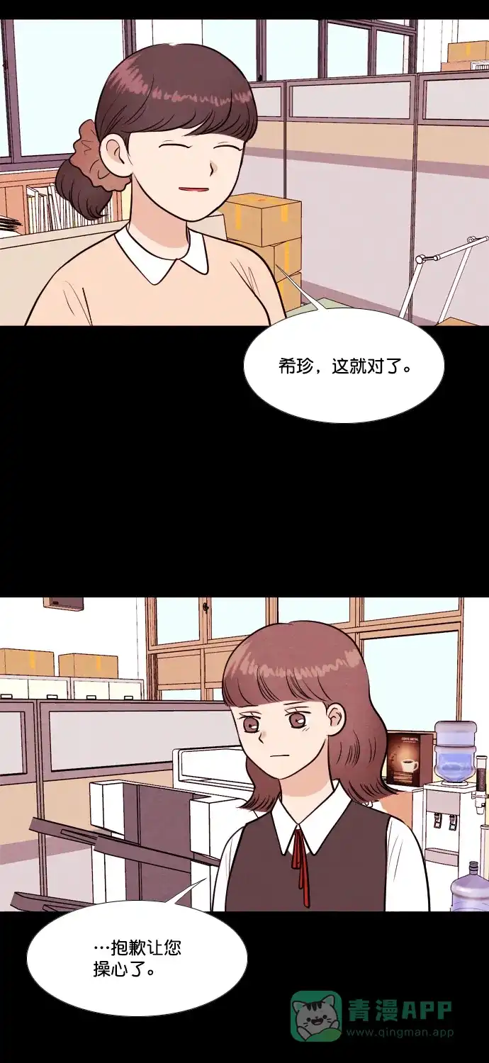 《代价贩卖机》[第183话] 密室逃脱（8） 第34页