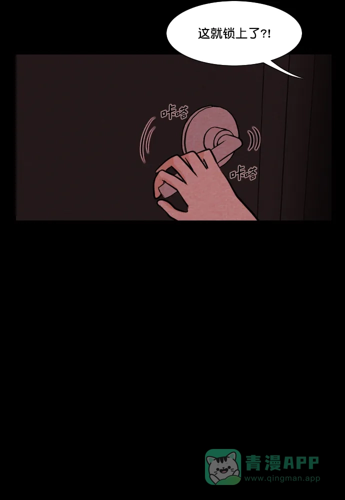 《代价贩卖机》[第183话] 密室逃脱（8） 第25页