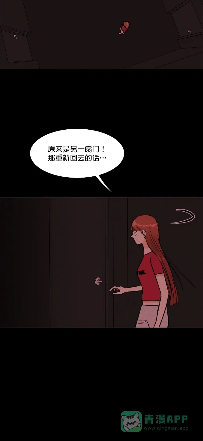 《代价贩卖机》[第183话] 密室逃脱（8） 第24页