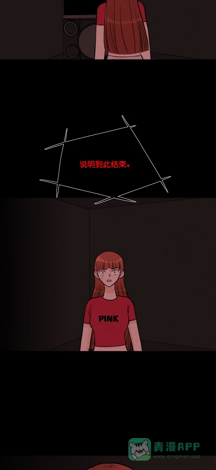 《代价贩卖机》[第183话] 密室逃脱（8） 第10页