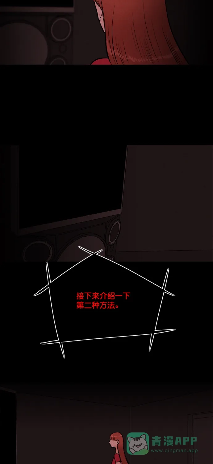 《代价贩卖机》[第183话] 密室逃脱（8） 第6页
