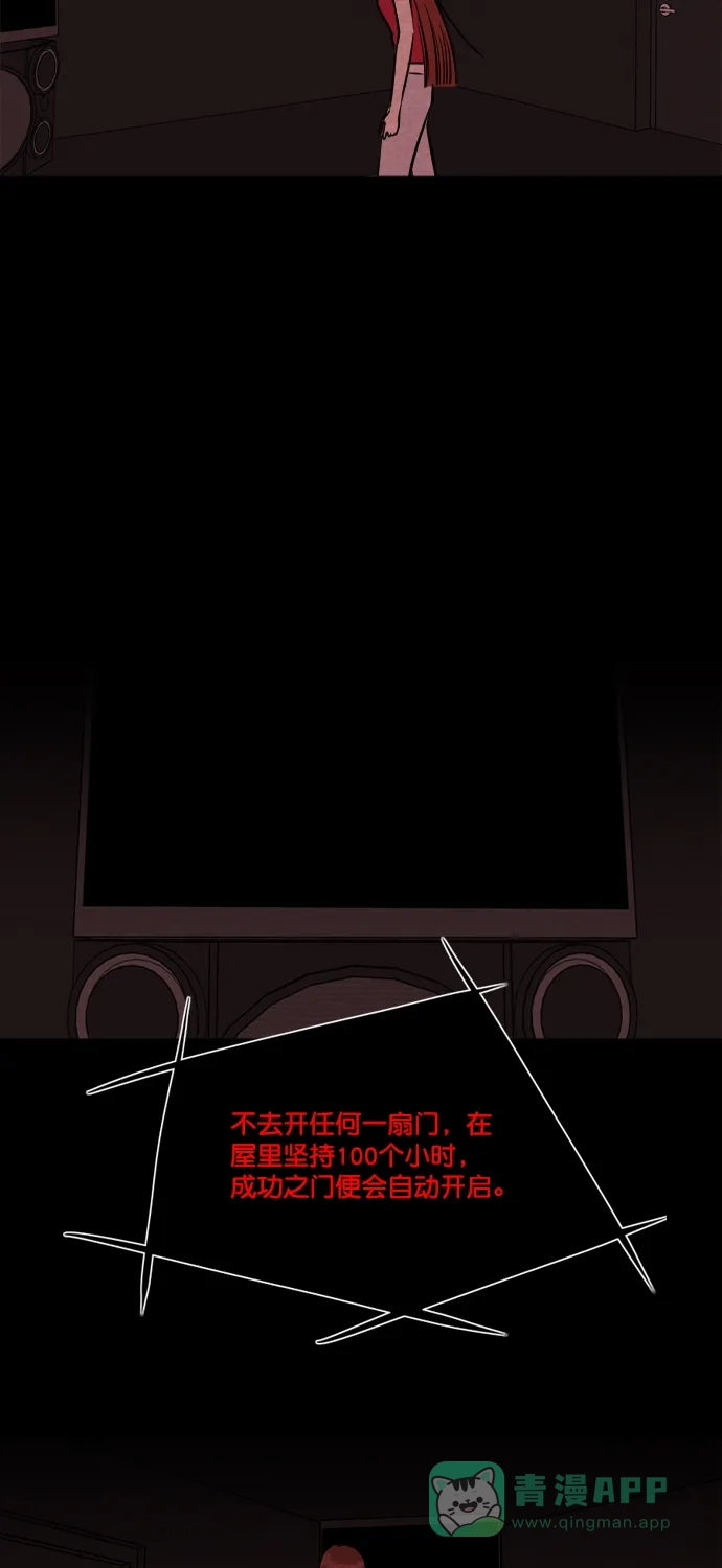 《代价贩卖机》[第183话] 密室逃脱（8） 第7页