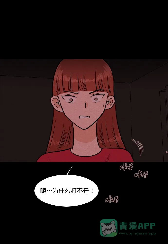 《代价贩卖机》[第183话] 密室逃脱（8） 第28页