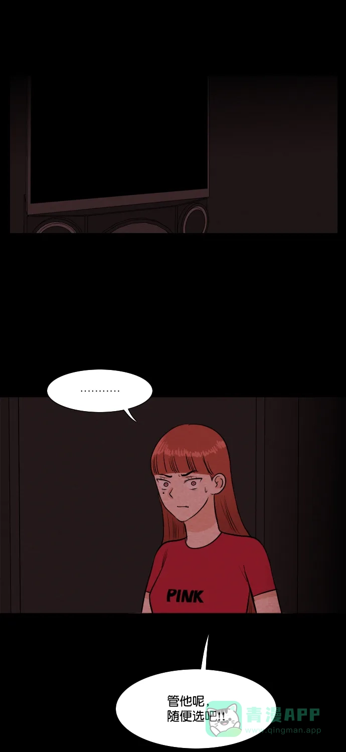 《代价贩卖机》[第183话] 密室逃脱（8） 第19页