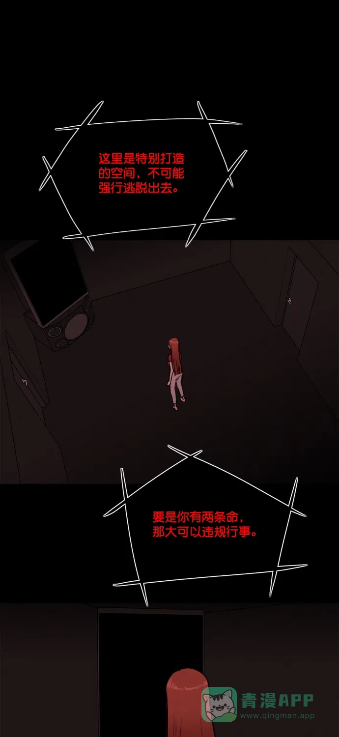 《代价贩卖机》[第183话] 密室逃脱（8） 第9页