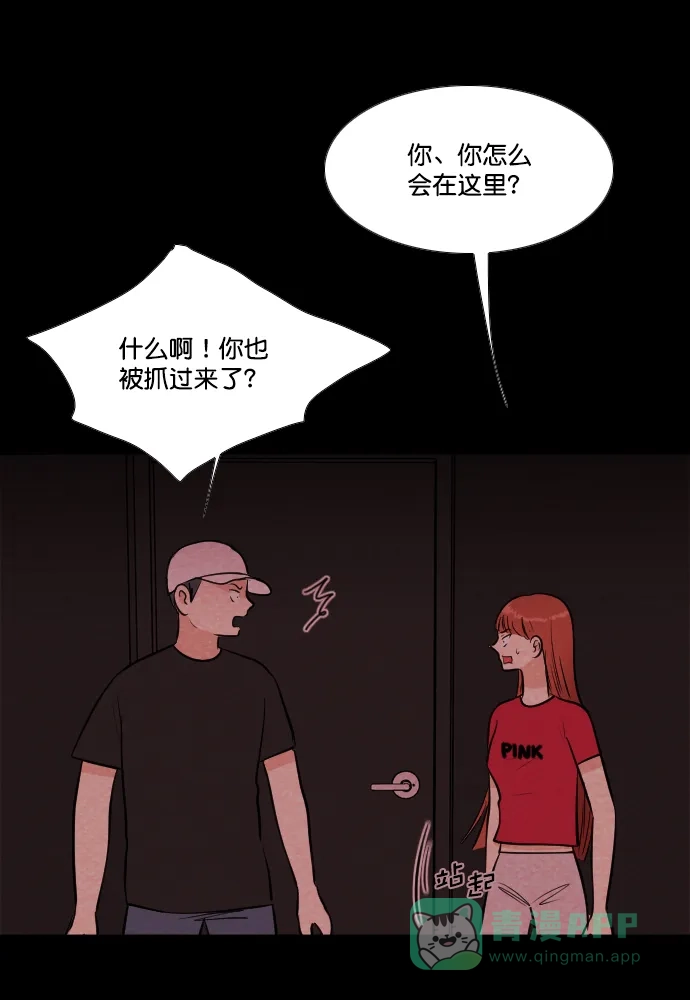 《代价贩卖机》[第183话] 密室逃脱（8） 第40页