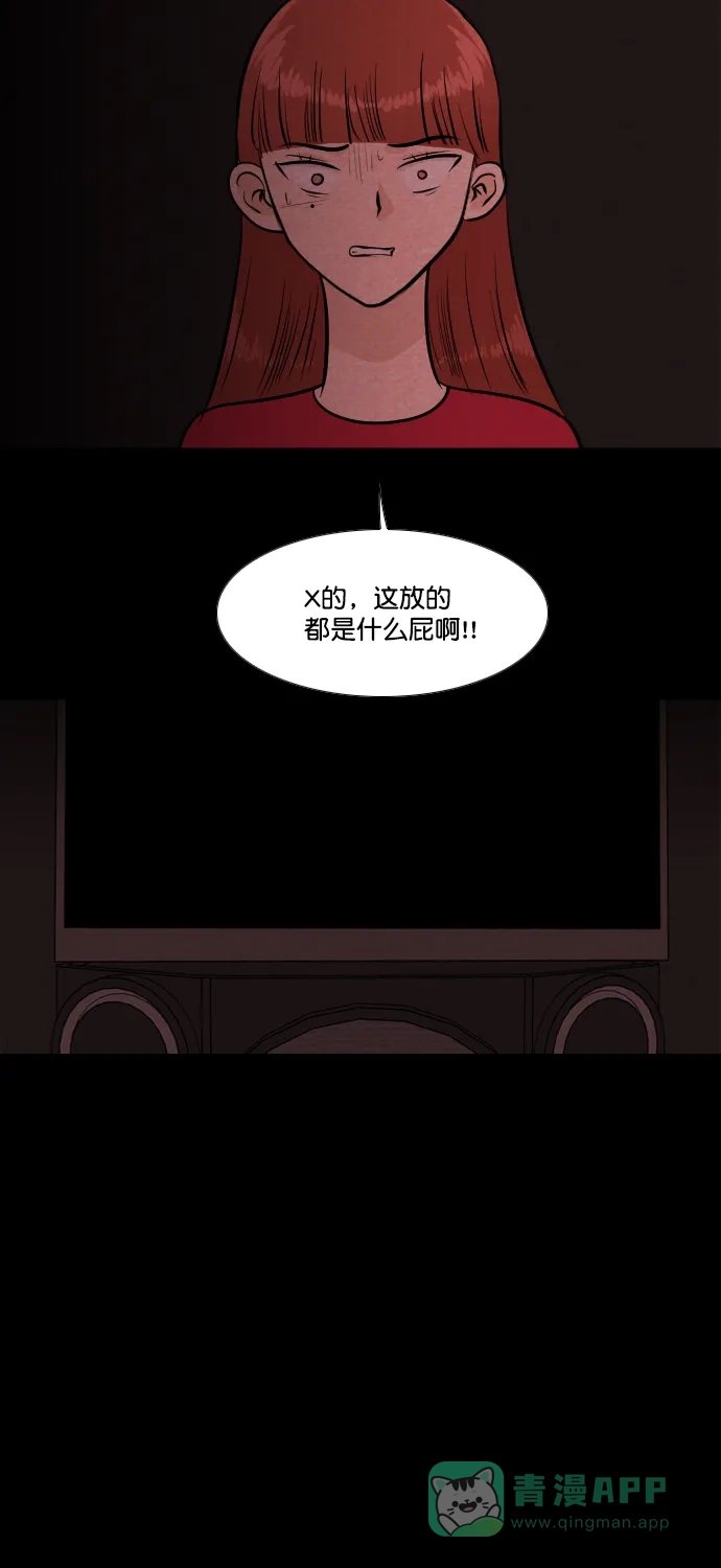 《代价贩卖机》[第183话] 密室逃脱（8） 第11页