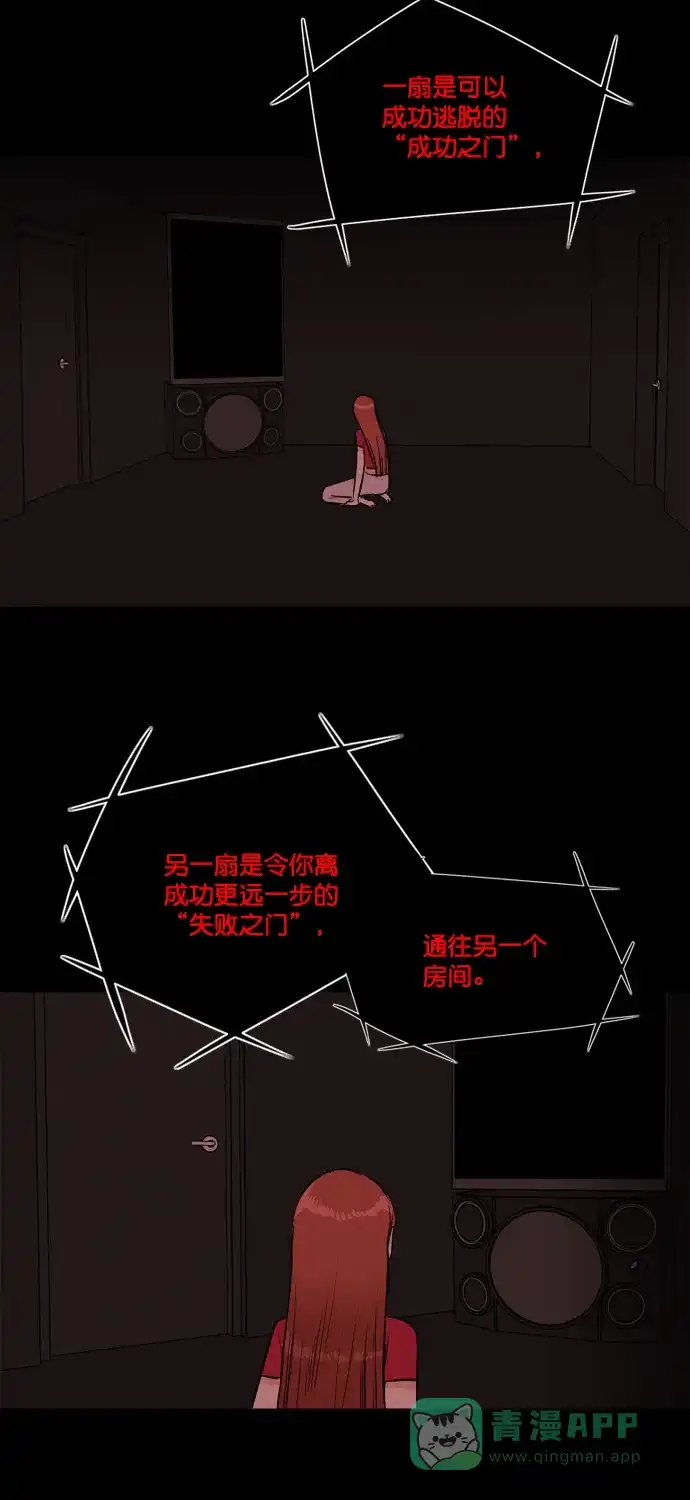 《代价贩卖机》[第183话] 密室逃脱（8） 第4页