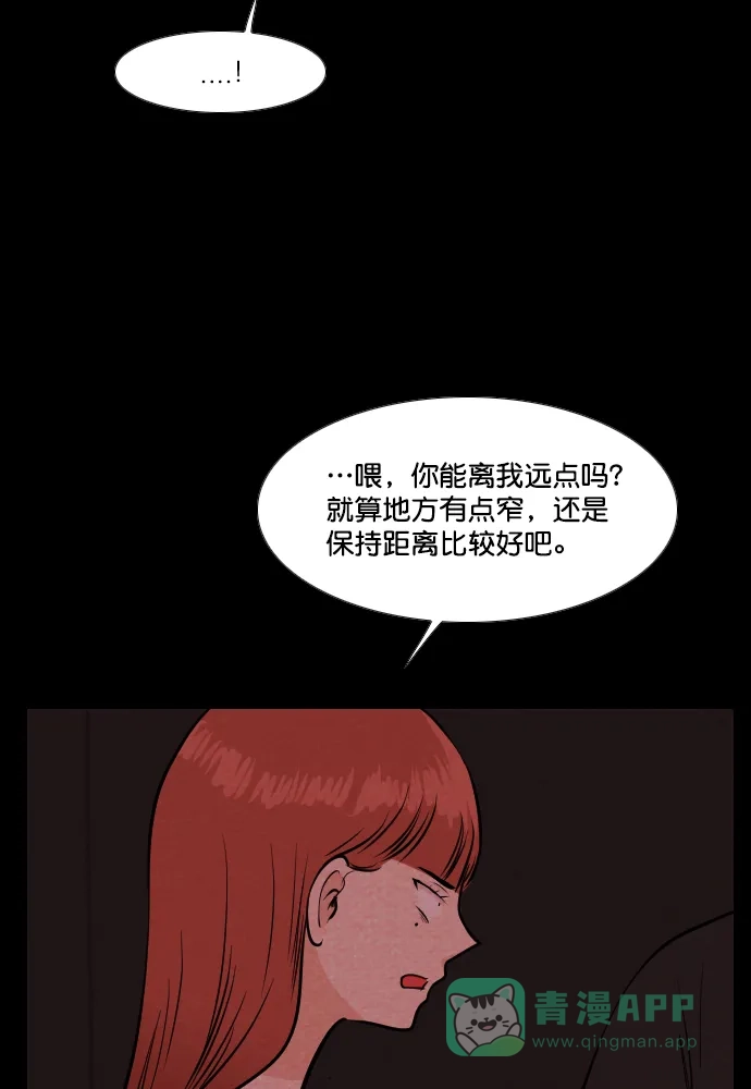 《代价贩卖机》[第184话] 密室逃脱（9） 第20页
